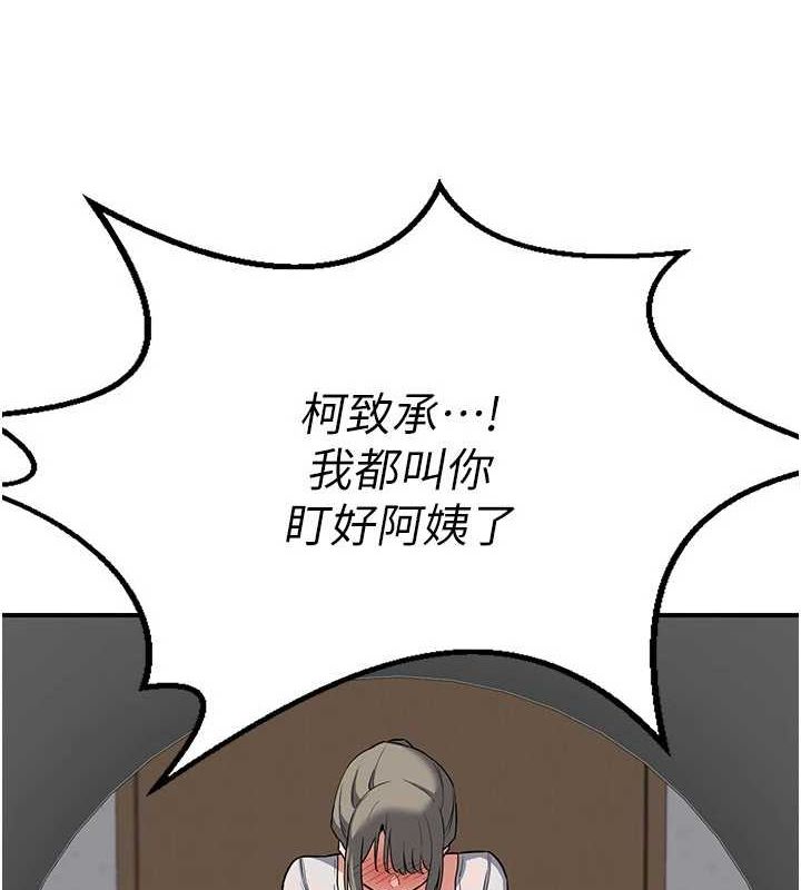 熟女交换计画第12話-皓南都長這麼大了啊