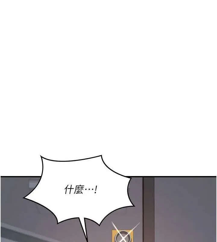 熟女交换计画-第12話-皓南都長這麼大了啊 - 图片 48