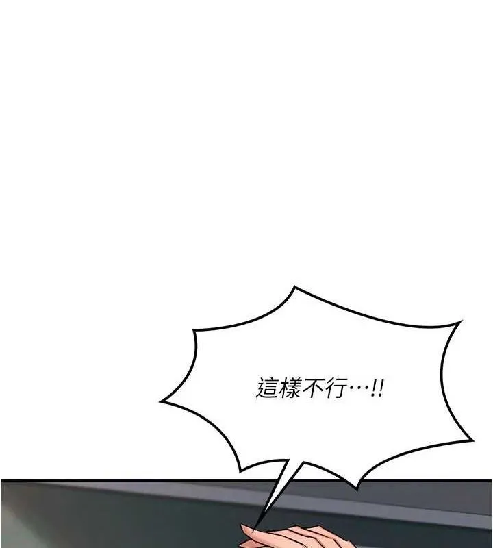 熟女交換計畫第12話-皓南都長這麼大了啊