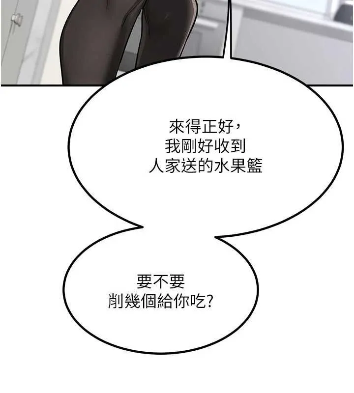 熟女交换计画-第12話-皓南都長這麼大了啊 - 图片 66