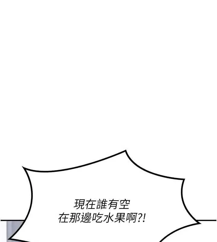 熟女交换计画-第12話-皓南都長這麼大了啊 - 图片 67