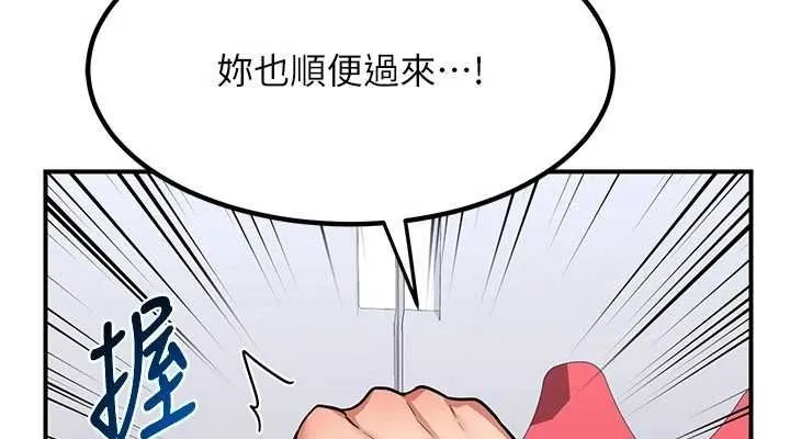 熟女交换计画-第12話-皓南都長這麼大了啊 - 图片 76