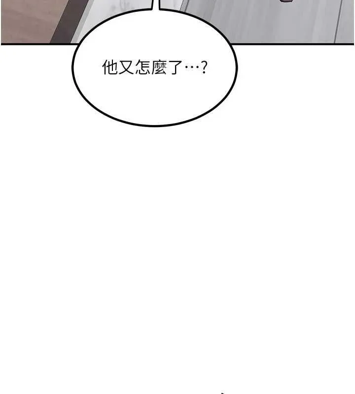 熟女交换计画-第12話-皓南都長這麼大了啊 - 图片 72