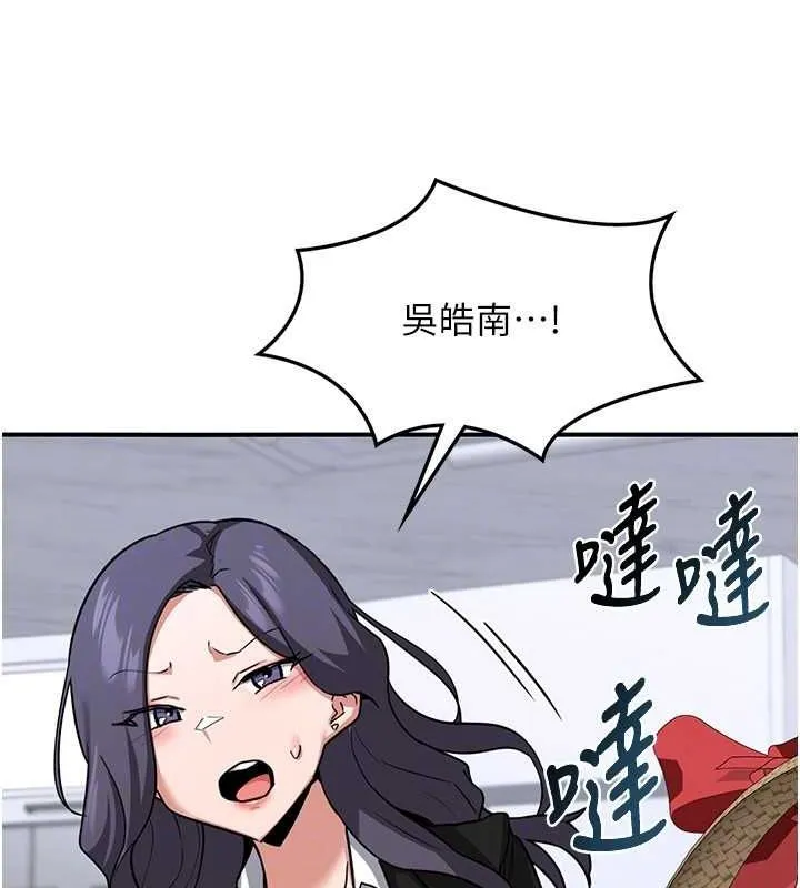 熟女交换计画-第12話-皓南都長這麼大了啊 - 图片 82