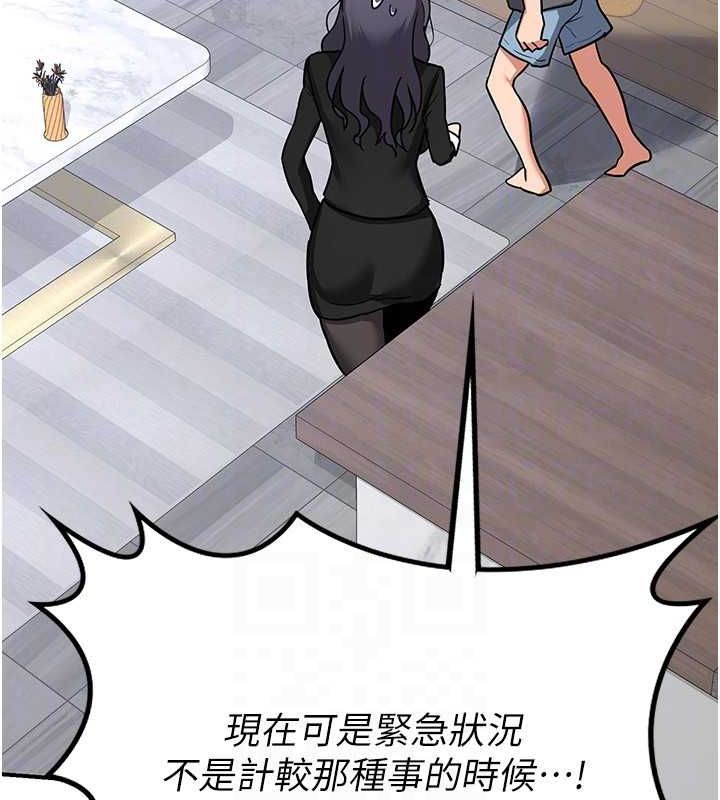 熟女交换计画第12話-皓南都長這麼大了啊