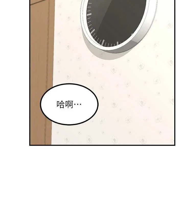 熟女交换计画-第12話-皓南都長這麼大了啊 - 图片 86