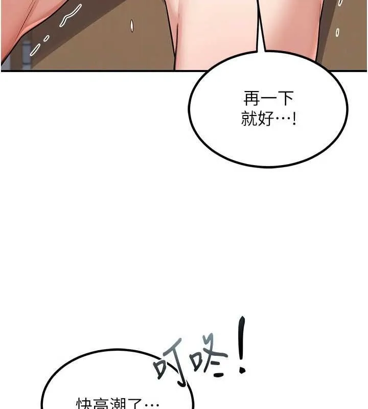 熟女交换计画-第12話-皓南都長這麼大了啊 - 图片 92