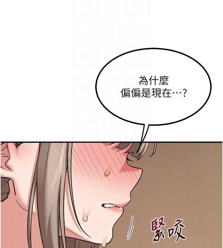 熟女交換計畫第12話-皓南都長這麼大了啊