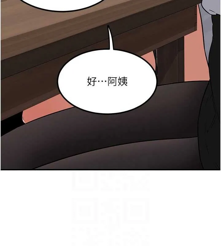 熟女交換計畫第12話-皓南都長這麼大了啊