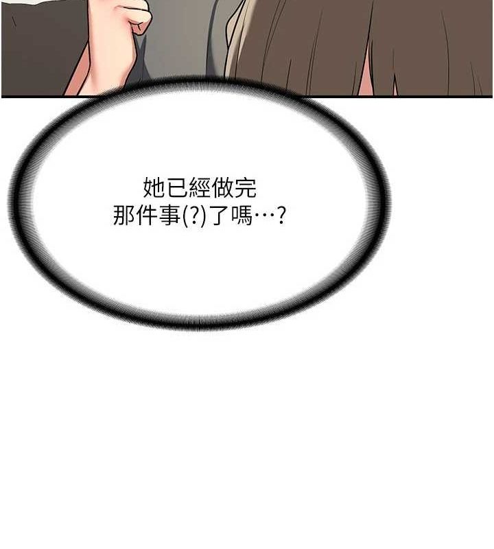 熟女交换计画第12話-皓南都長這麼大了啊