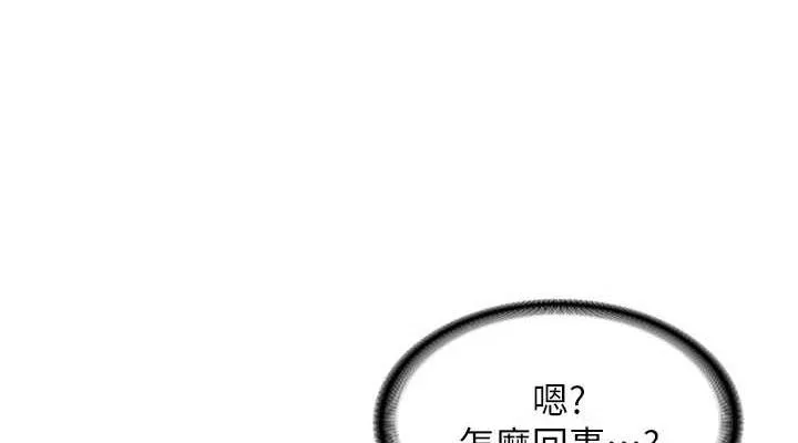 熟女交换计画-第12話-皓南都長這麼大了啊 - 图片 114