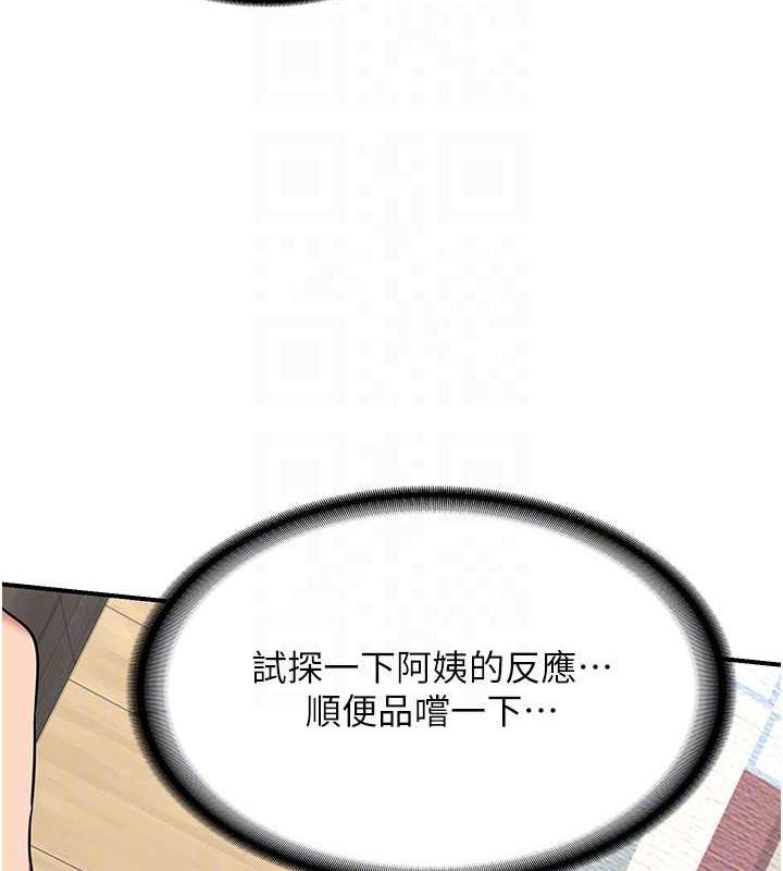 熟女交换计画第12話-皓南都長這麼大了啊