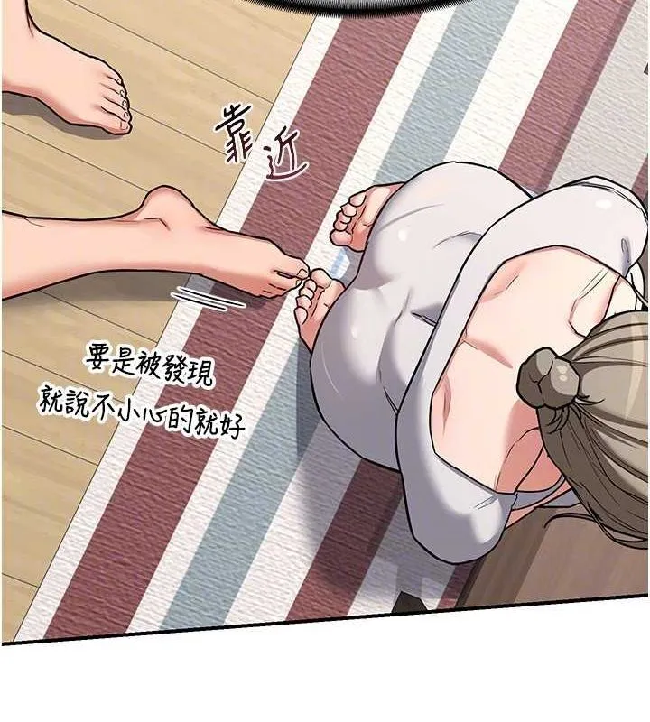 熟女交换计画-第12話-皓南都長這麼大了啊 - 图片 130