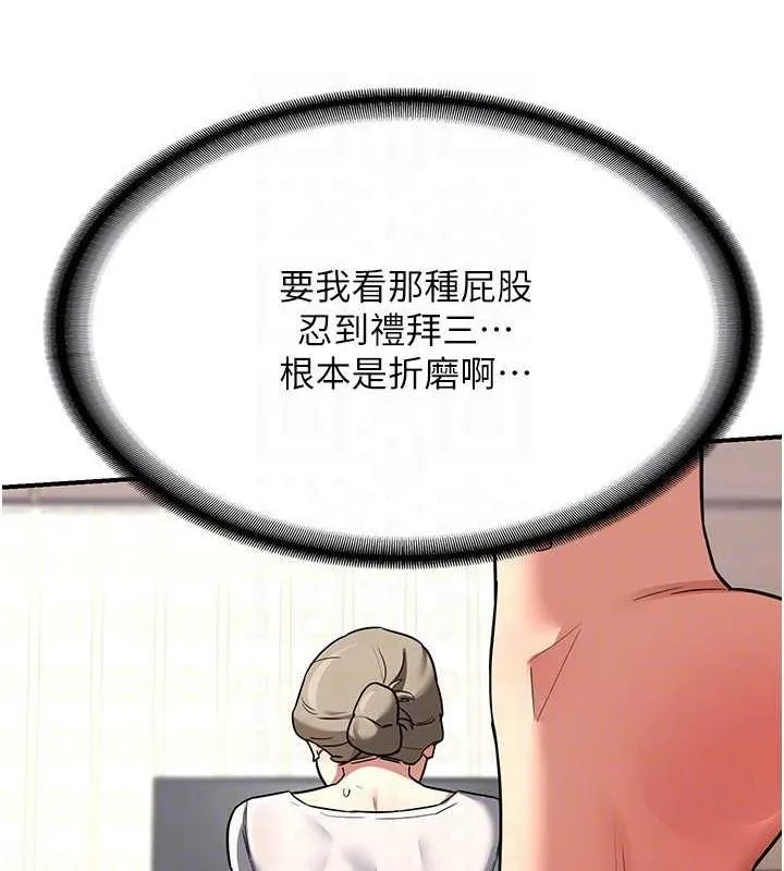 熟女交换计画-第12話-皓南都長這麼大了啊 - 图片 127