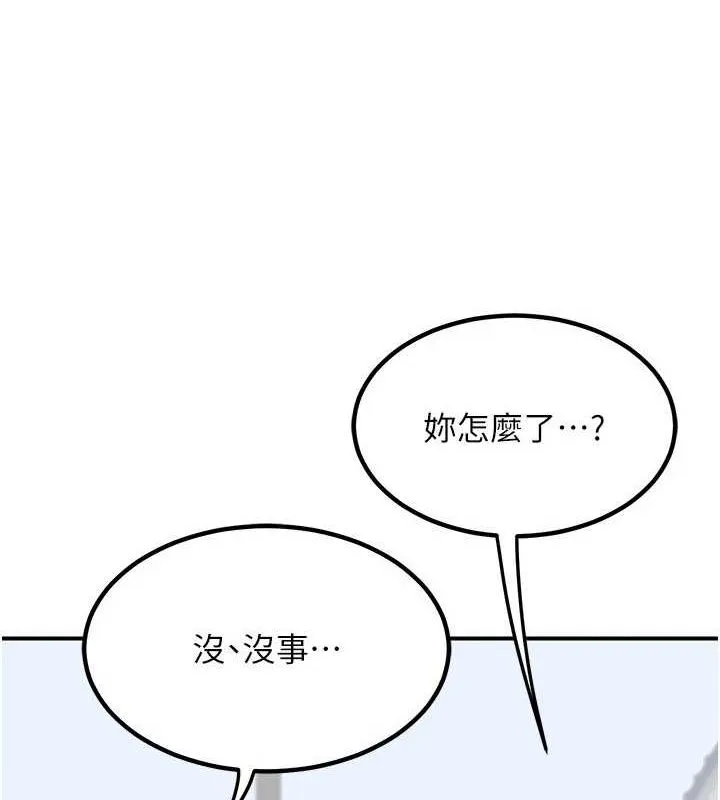 熟女交換計畫第12話-皓南都長這麼大了啊