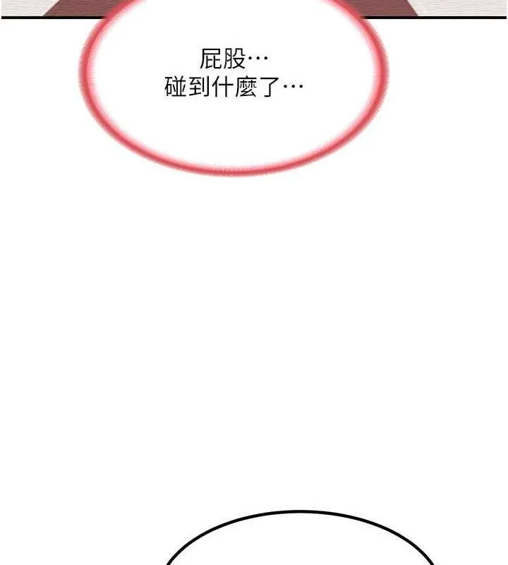 熟女交换计画-第12話-皓南都長這麼大了啊 - 图片 136
