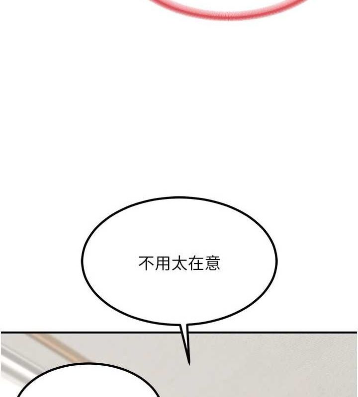 熟女交换计画第12話-皓南都長這麼大了啊