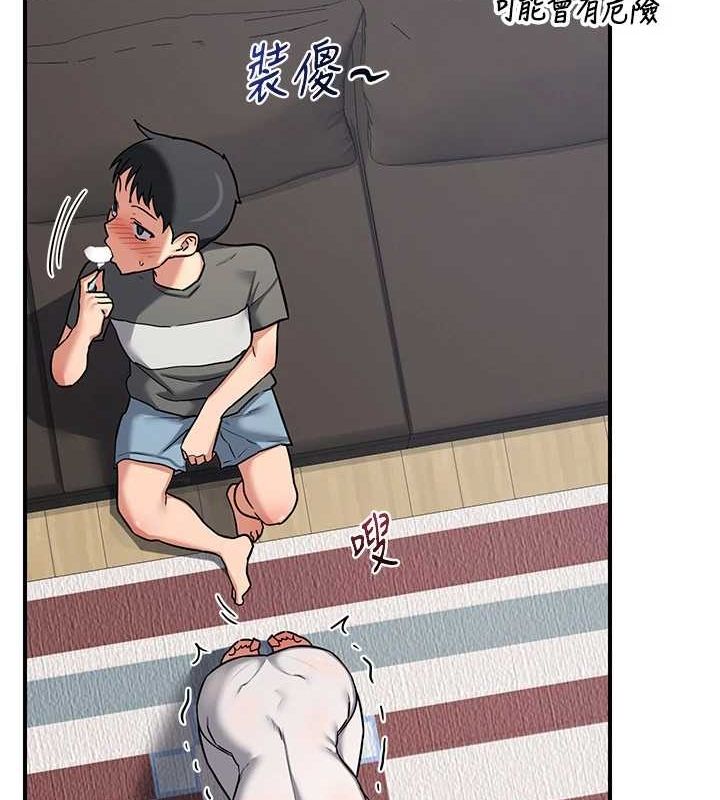 熟女交换计画第12話-皓南都長這麼大了啊