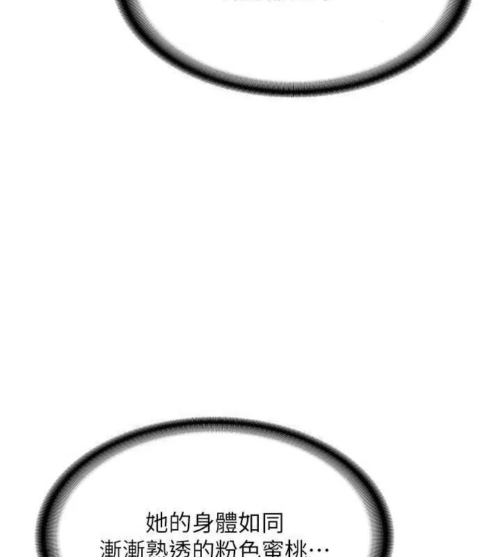 熟女交换计画-第12話-皓南都長這麼大了啊 - 图片 164