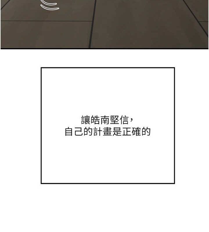 熟女交换计画第12話-皓南都長這麼大了啊