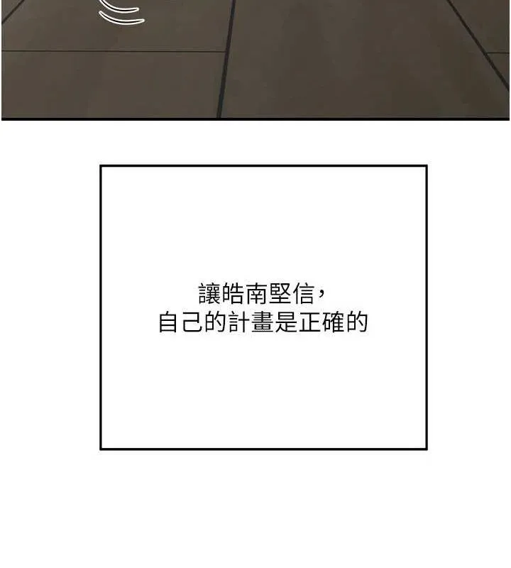 熟女交换计画-第12話-皓南都長這麼大了啊 - 图片 172