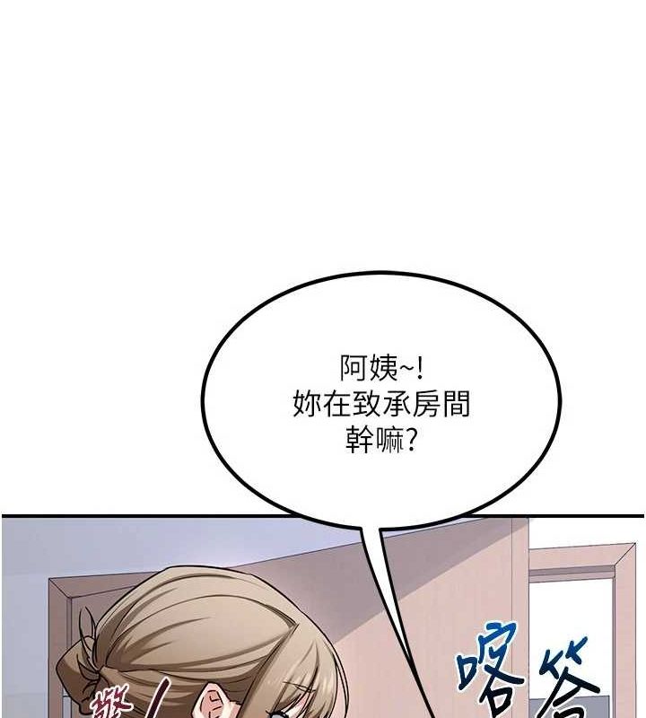 熟女交换计画第12話-皓南都長這麼大了啊