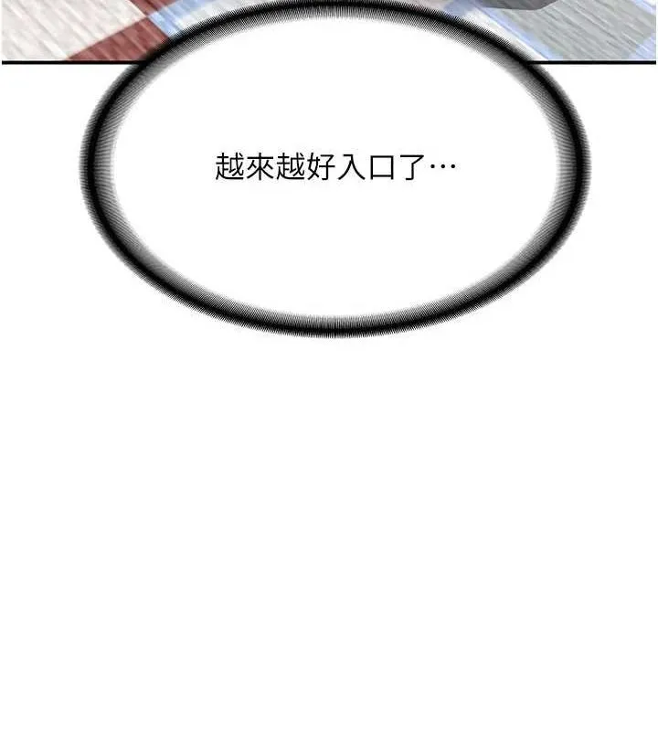 熟女交换计画-第12話-皓南都長這麼大了啊 - 图片 167