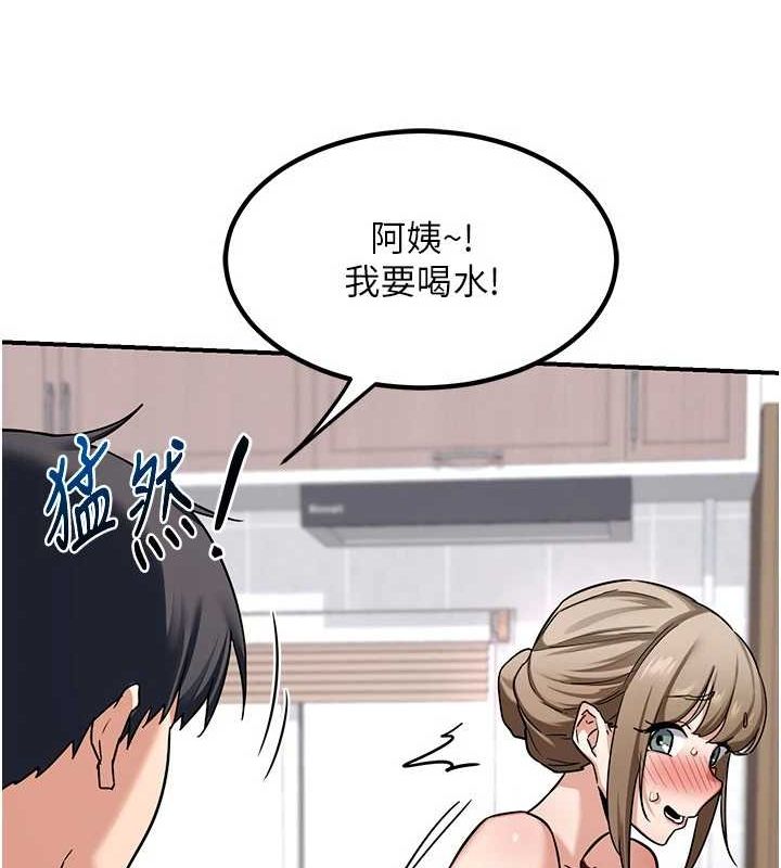 熟女交换计画第12話-皓南都長這麼大了啊