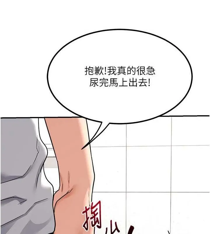 熟女交换计画-第12話-皓南都長這麼大了啊 - 图片 193