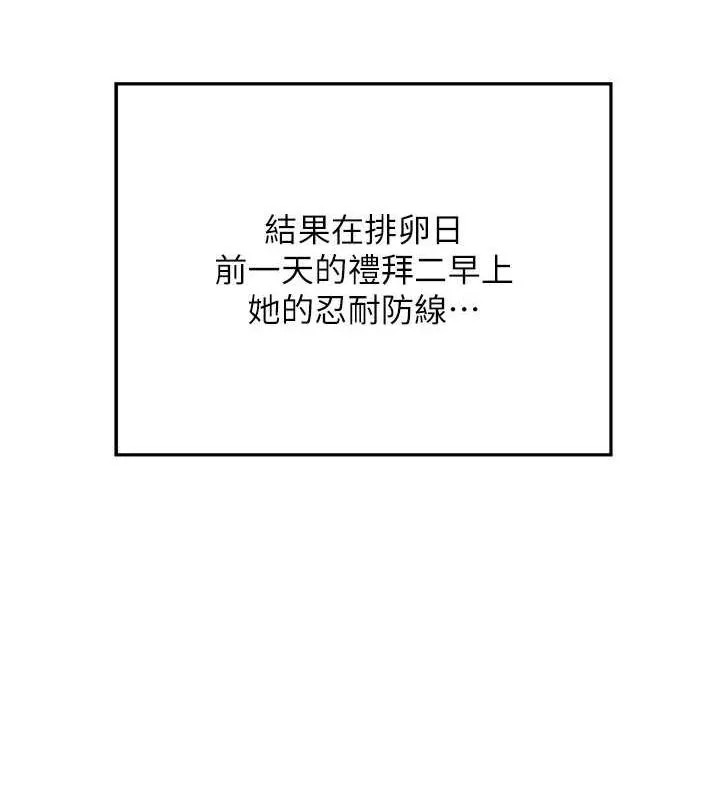 熟女交换计画-第12話-皓南都長這麼大了啊 - 图片 196