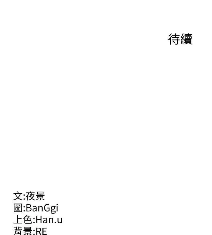 熟女交换计画-第12話-皓南都長這麼大了啊 - 图片 201