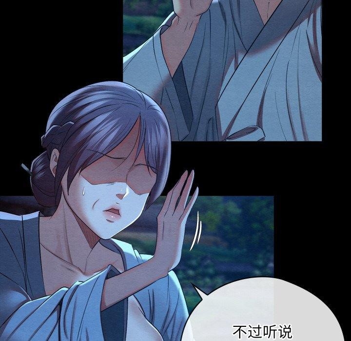 亲密宝鉴第12話