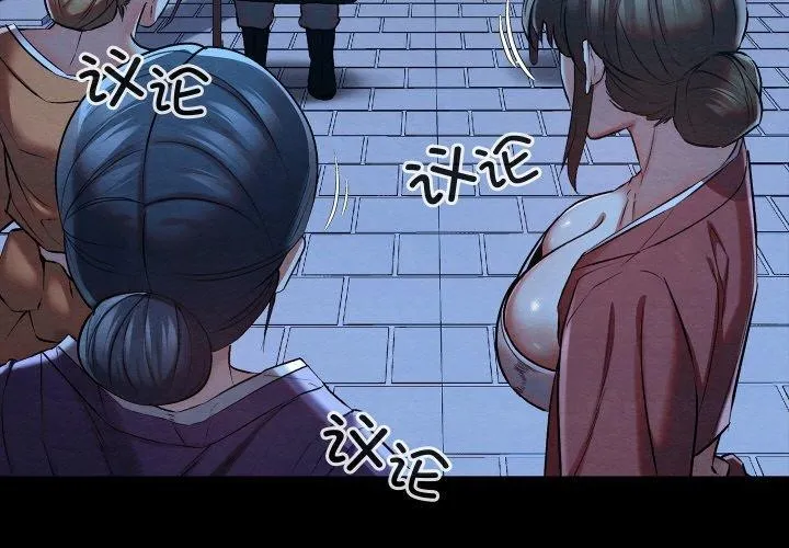 親密寶鑒第12話