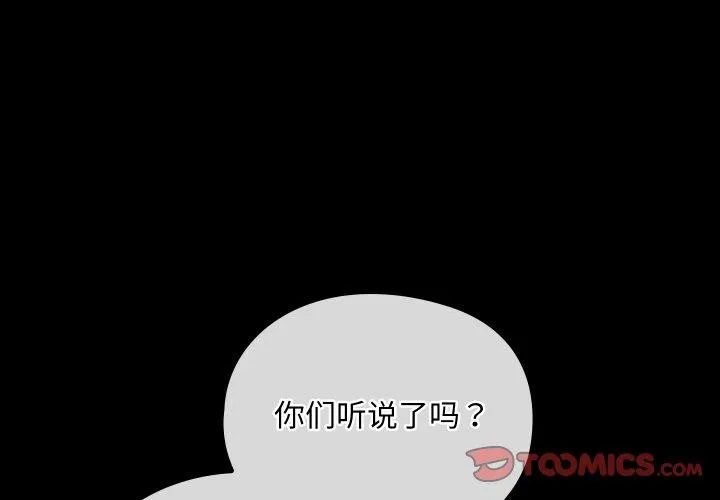 亲密宝鉴-第12話 - 图片 4