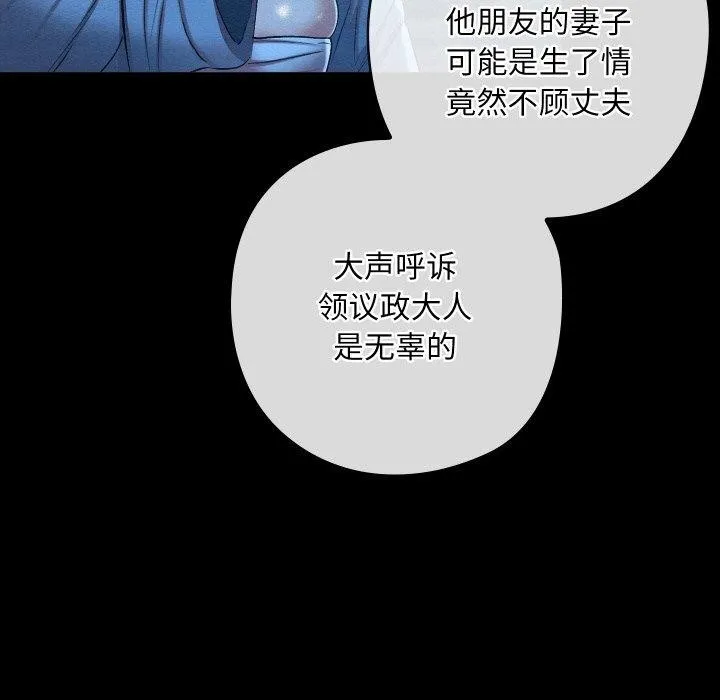 親密寶鑒第12話