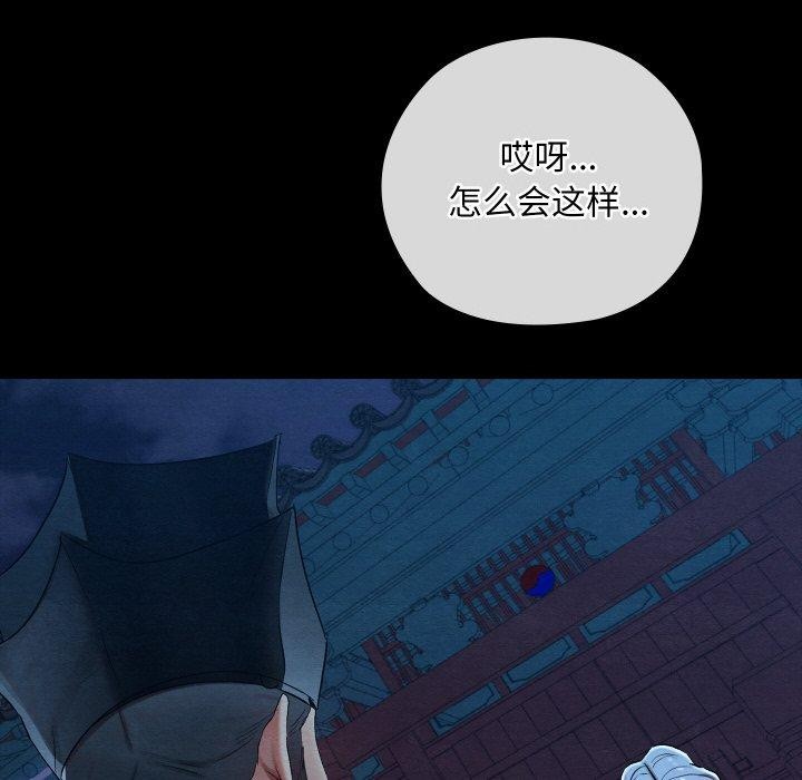 亲密宝鉴第12話