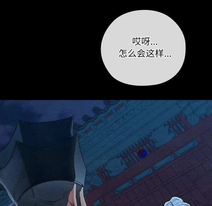 親密寶鑒第12話