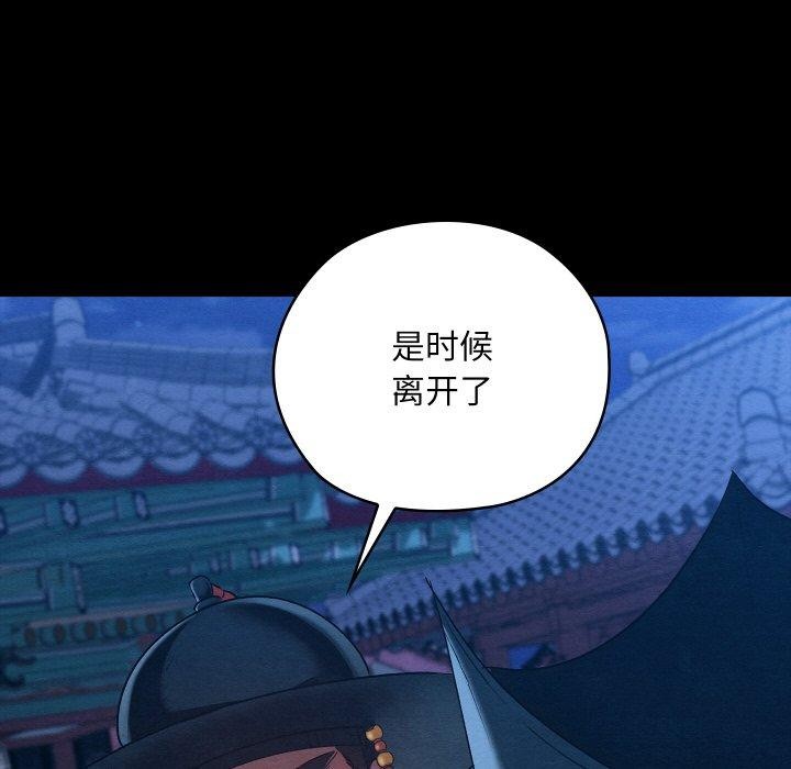 亲密宝鉴第12話