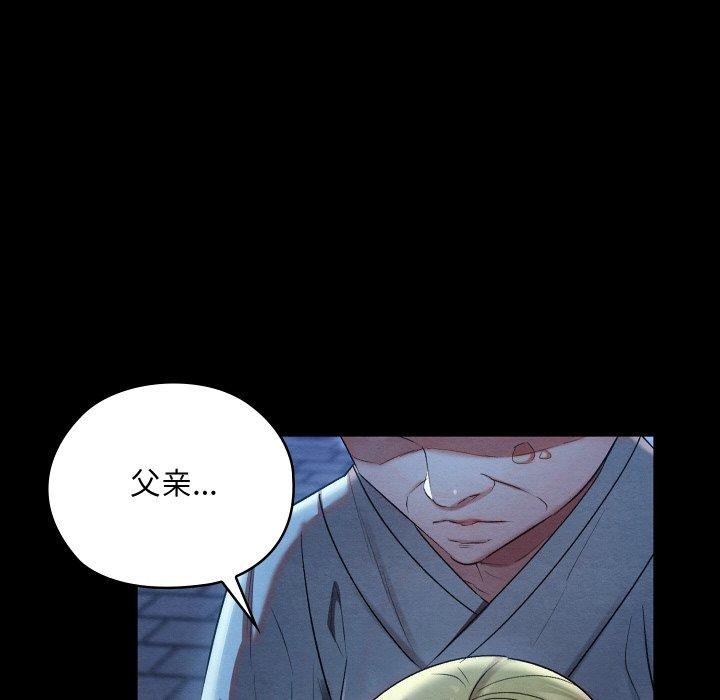 親密寶鑒第12話