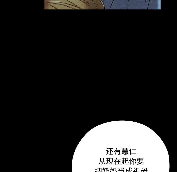 親密寶鑒第12話