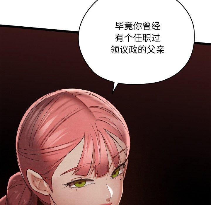 亲密宝鉴第12話