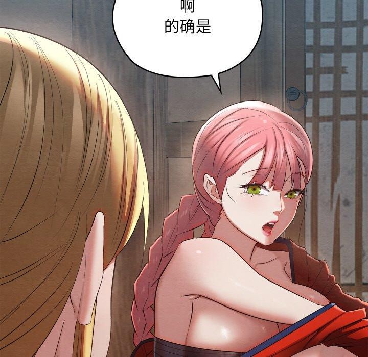 亲密宝鉴第12話