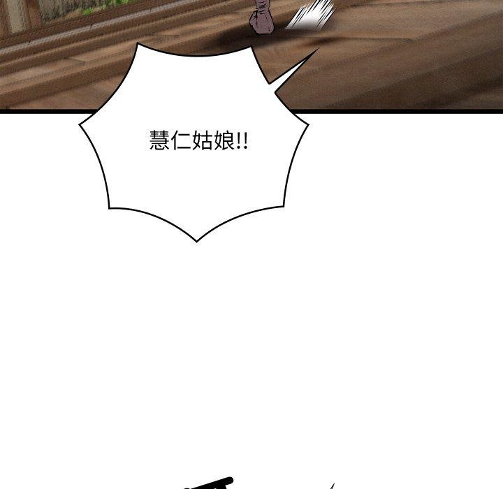 親密寶鑒第12話