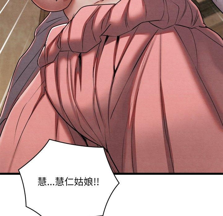 亲密宝鉴第12話