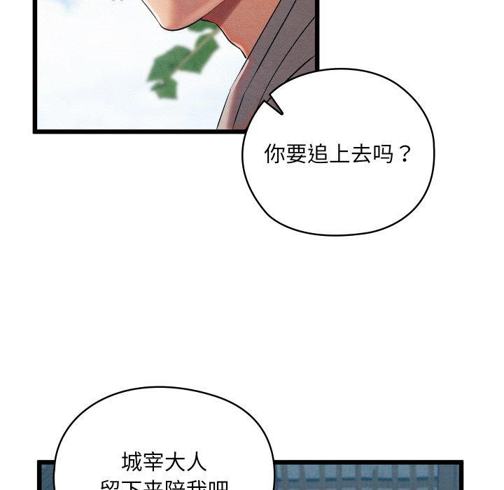 亲密宝鉴第12話