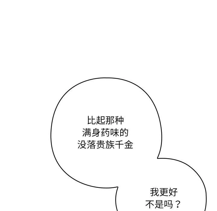 亲密宝鉴-第12話 - 图片 59