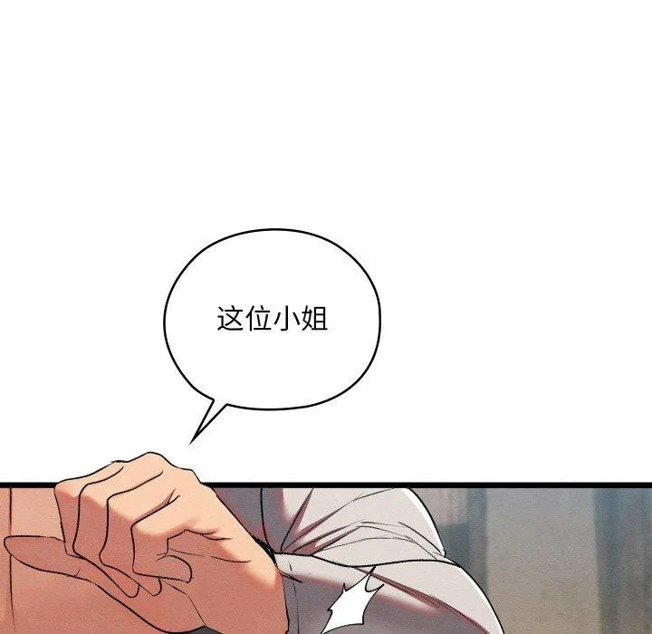 親密寶鑒第12話