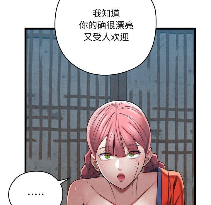 親密寶鑒第12話