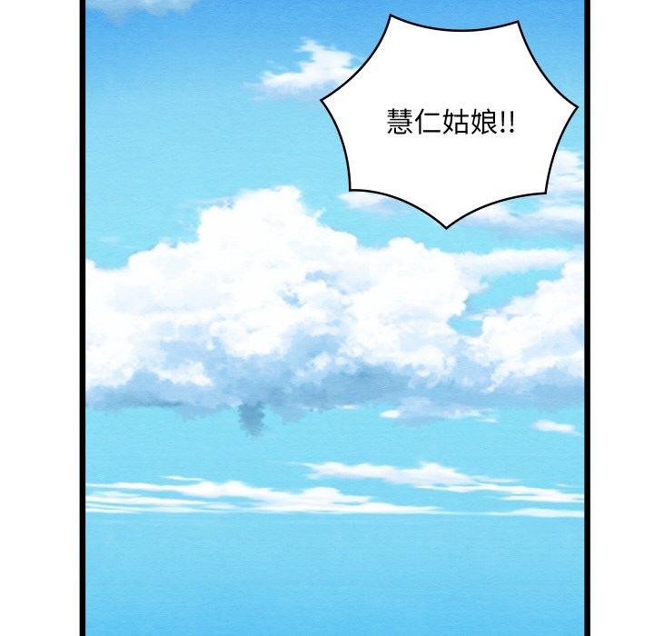 亲密宝鉴第12話