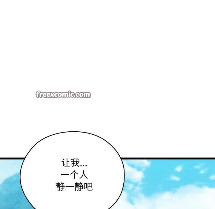 親密寶鑒第12話